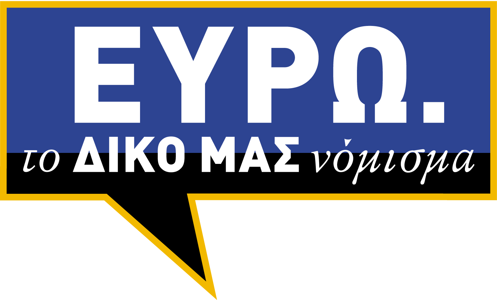 03α_ΕΥΡΩ_Logo Euro greek GIF